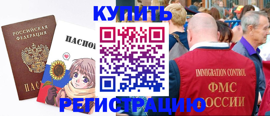 миграционный учет в Мичуринске